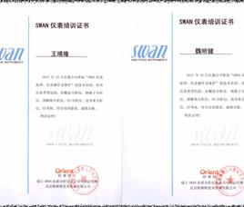 SWAN仪表培训证书