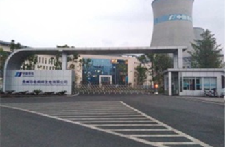 贵州华电桐梓发电有限公司