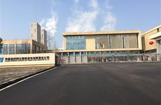 华能重庆两江燃机发电有限责任公司