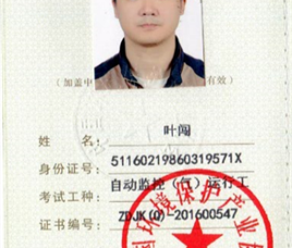 叶闯连续自动检测