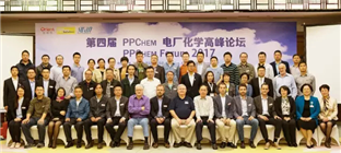 热烈庆祝 “第四届PPCHEM电厂化学高峰论坛” 圆满落幕